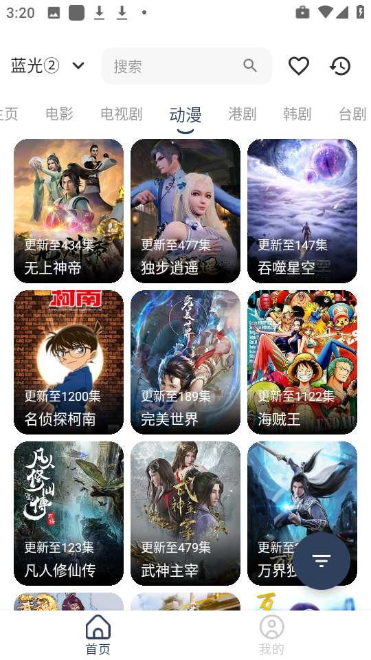 油条视频安卓直装版图3