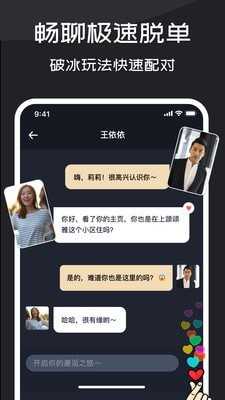悦缘婚恋平台(2)