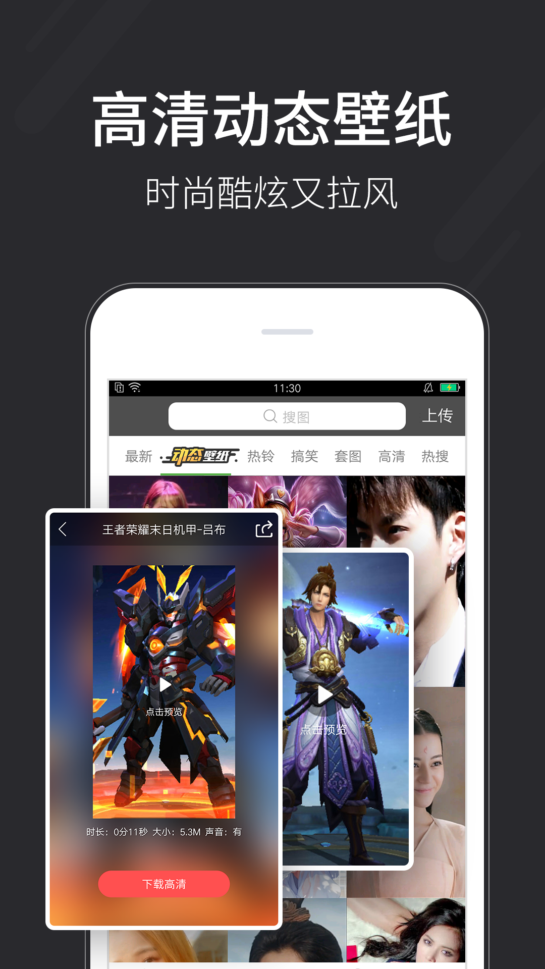 精品壁纸无广告版图3