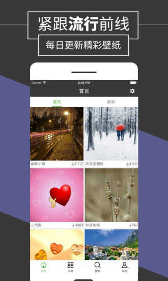 精品壁纸无广告版图5