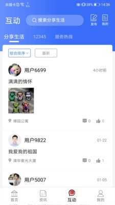 爱青城原版