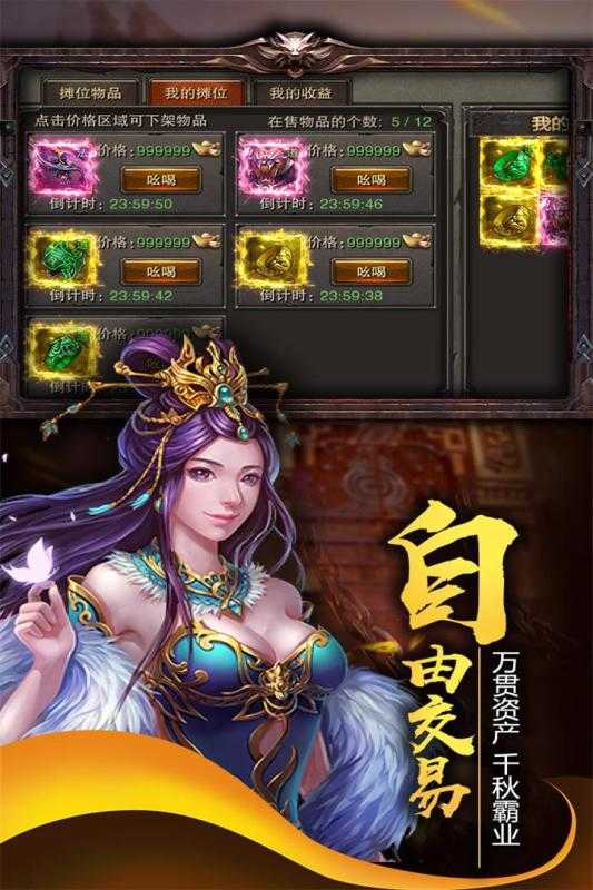 神之守护(嘘つきゲーム)官方正版图4
