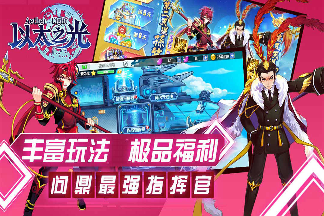以太之光原版图4