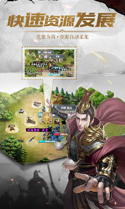 铁血王师免费原版图2