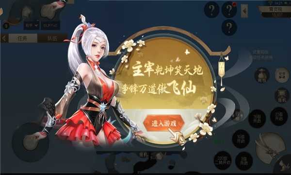 帝国剑录游戏官方最新版图2
