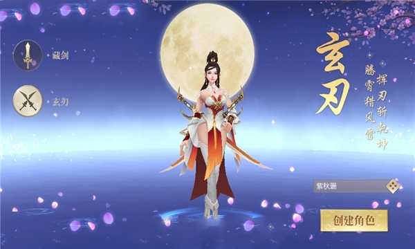 帝国剑录游戏官方最新版图3