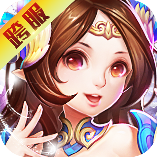 战魂西游安卓版