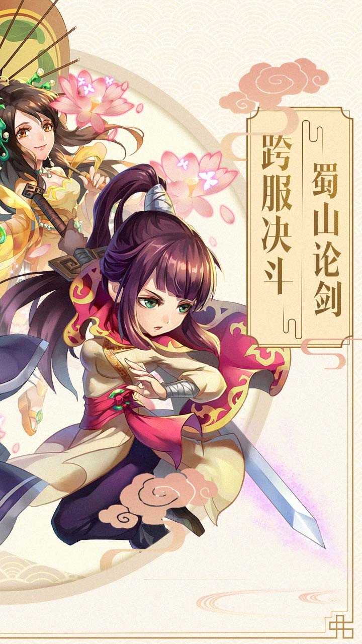 老虎下山游戏完整版图2