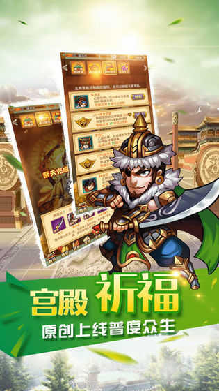 决战梁山官方版