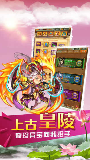 决战梁山官方版