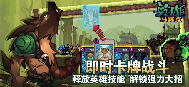 马赛克英雄安卓直装版