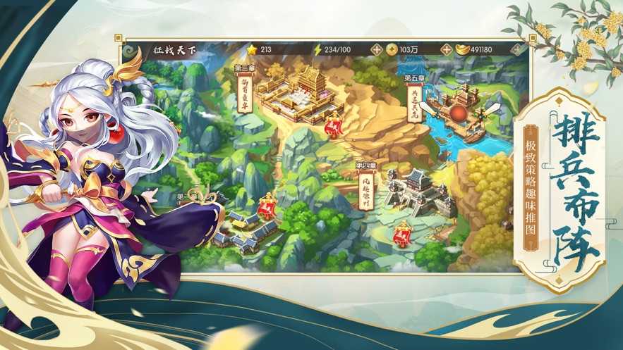 怒焰三国杀最新免费版图2