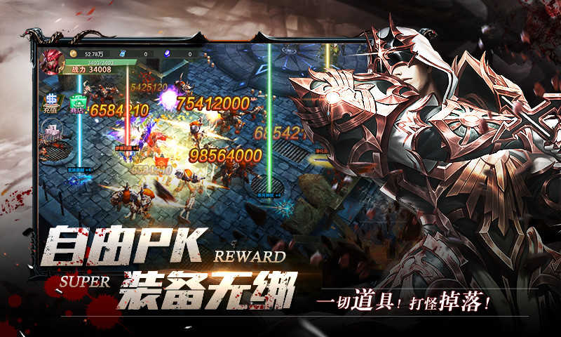 阿瑞斯归来之奇迹之剑手游无广告版