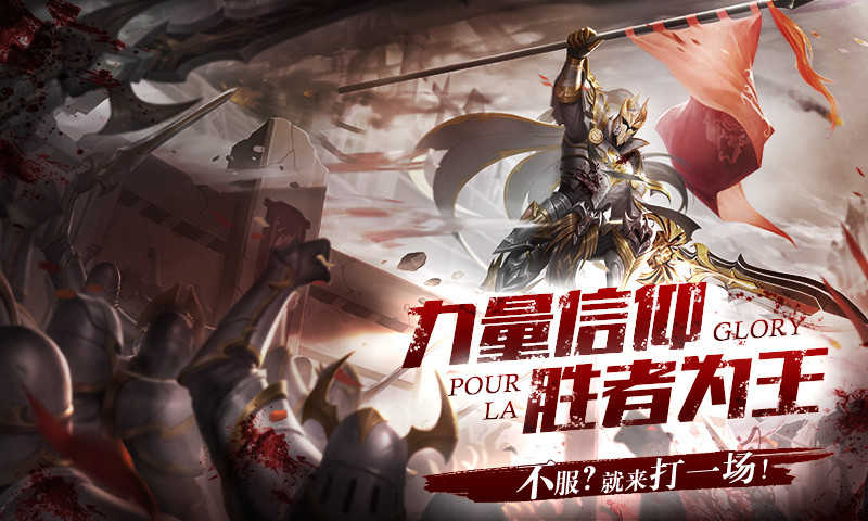 阿瑞斯归来之奇迹之剑手游无广告版