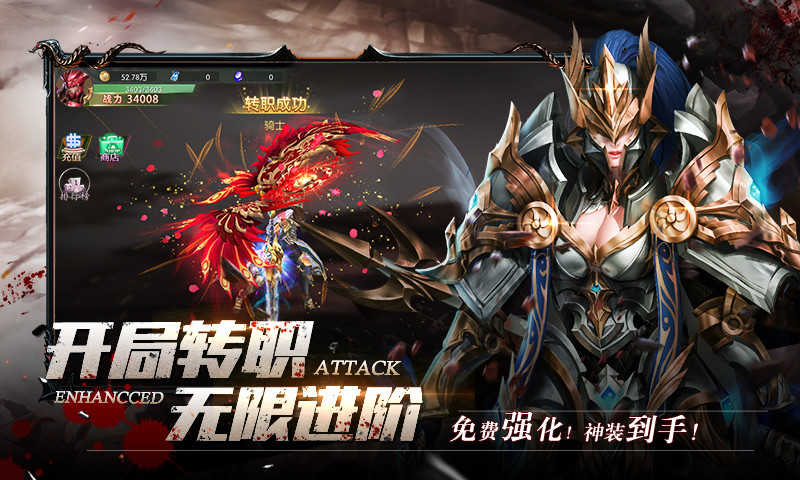 阿瑞斯归来之奇迹之剑手游无广告版