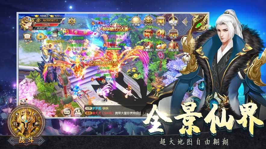 仙道伏妖传免费版图2