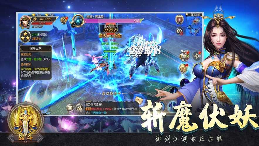 仙道伏妖传免费版图3