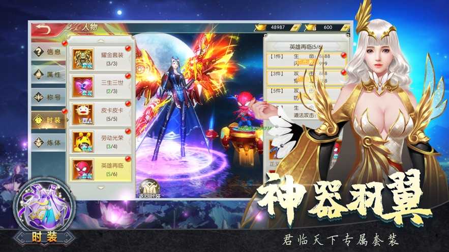 仙道伏妖传免费版图4