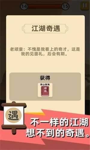 我武功特牛(StickFight)手游直装版图2