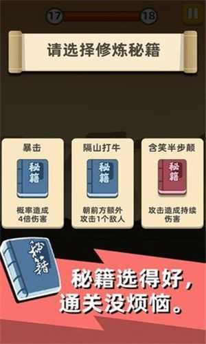 我武功特牛(StickFight)手游直装版图4