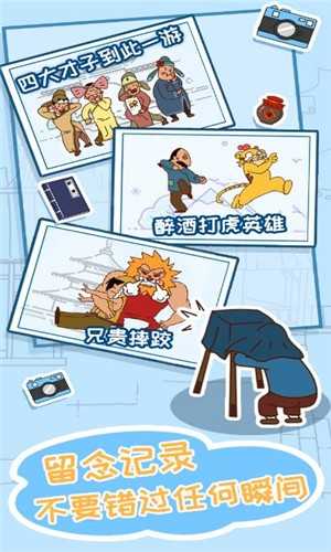 皇上请留步2游戏纯净最新版图2