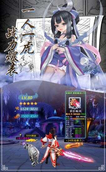 剑来九天官方最新版图3
