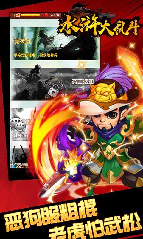 游戏截图