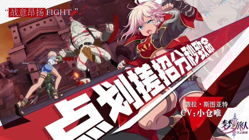 梦之旅人空之挽歌免费版图2