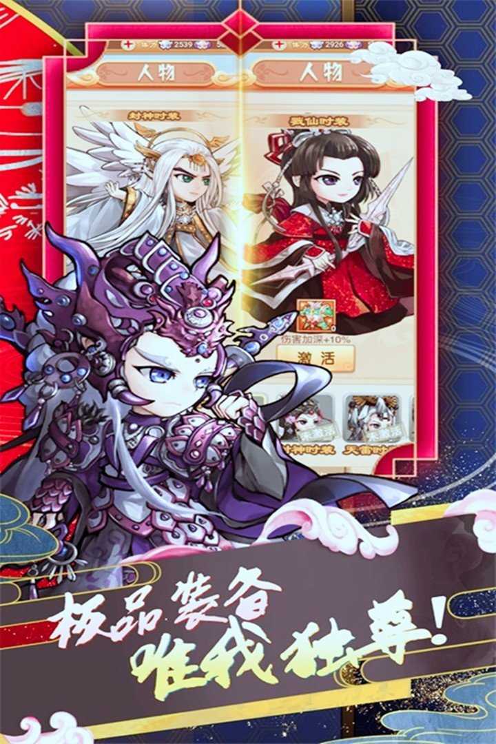 除魔安卓免费版图2