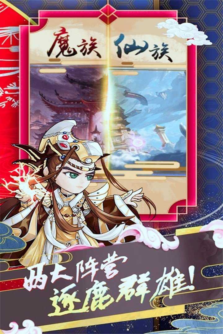 除魔安卓免费版图3