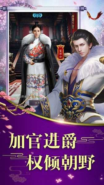 三宫六院公测版图5