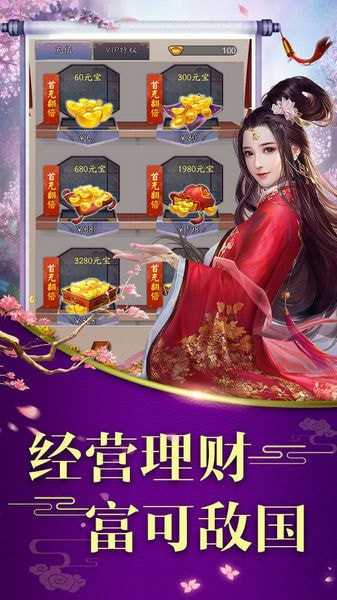 三宫六院公测版图4