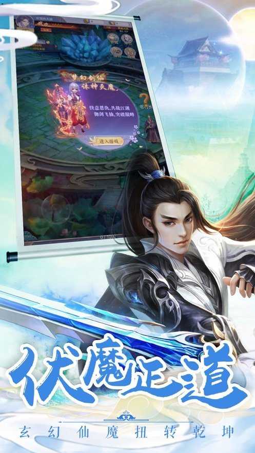 玄黄伏魔录手机免费版
