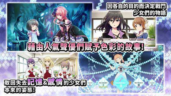 东京偶像计划官方版