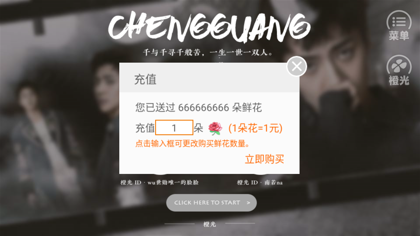 不能说的秘密游戏官方版