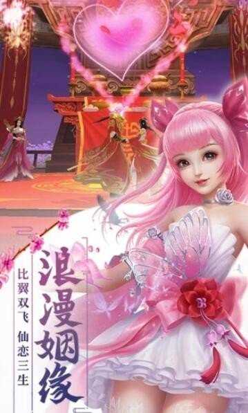 灵剑妖仙传最新版图2