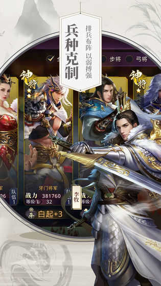 无双将臣安卓版图2