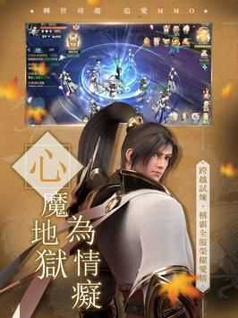 虚无仙境游戏完整版图3