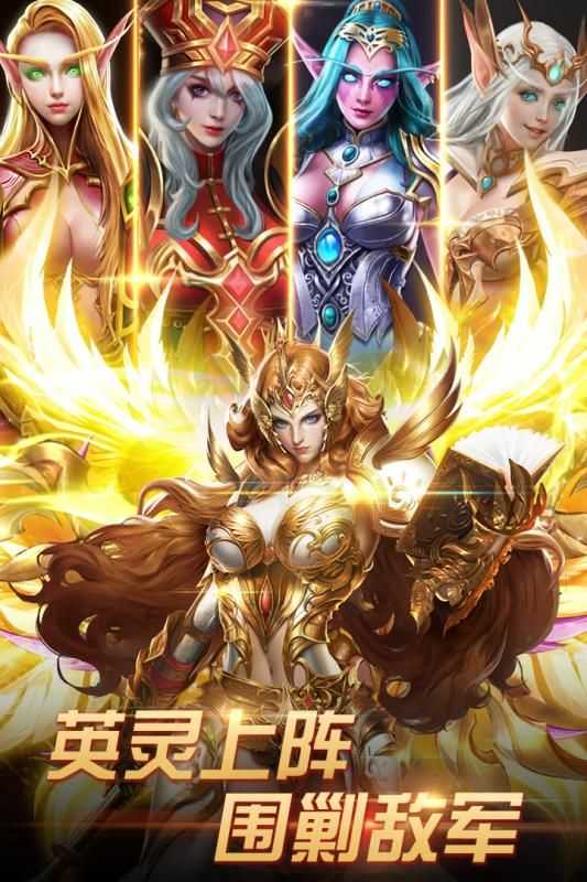 正义荣耀手机免费版