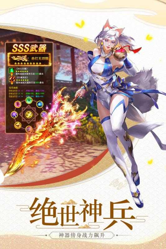 太古逍遥手游直装版图4