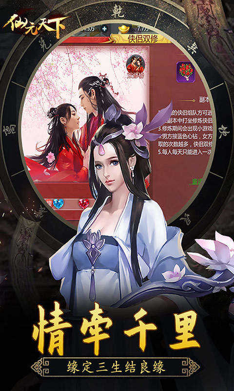 仙元天下超V版图4