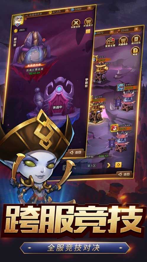 魔兽突击最新免费版图4