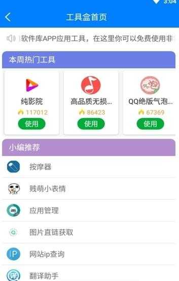 七月软件库