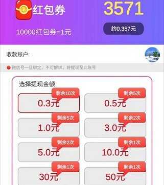全民猜歌赚钱截图3