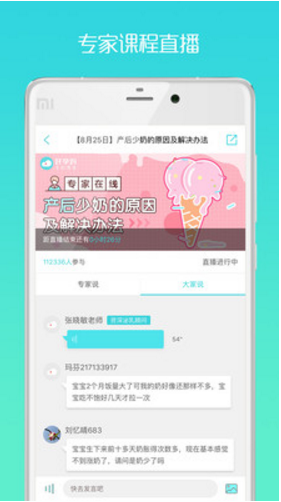 好孕妈