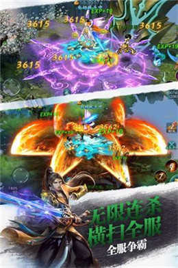 缥缈仙途游戏官方最新版图3
