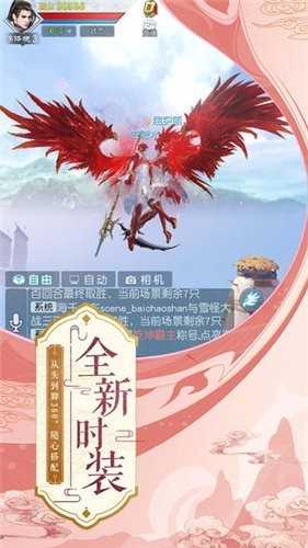 凰权长歌游戏官方最新版图3