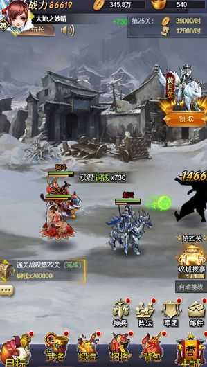 三国霸业最新版图3