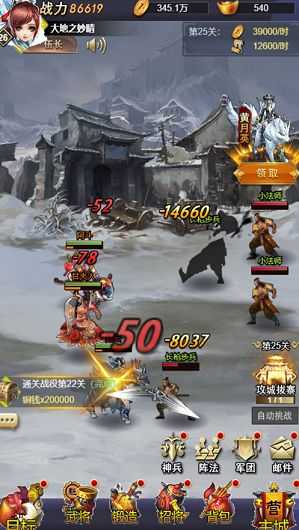 三国霸业最新版图2