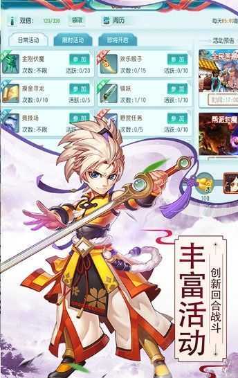 神武寻秦官方正版图3